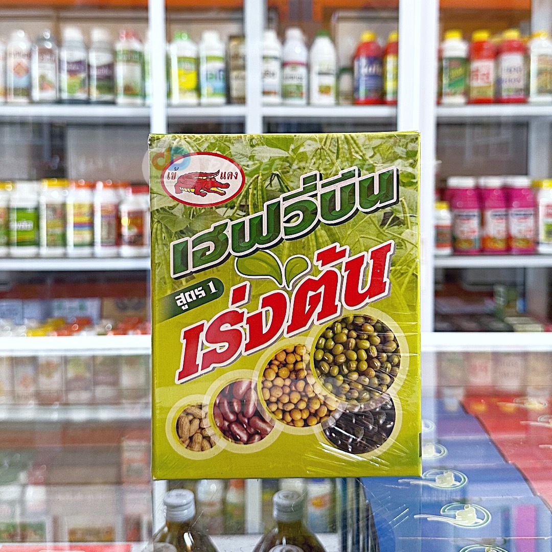 เฮฟวี่บีน สูตร 1 เร่งต้นใหญ่ เพิ่มความแข็งแรง สมบูรณ์ สำหรับพืชตระกูลถั่วทุกชนิด