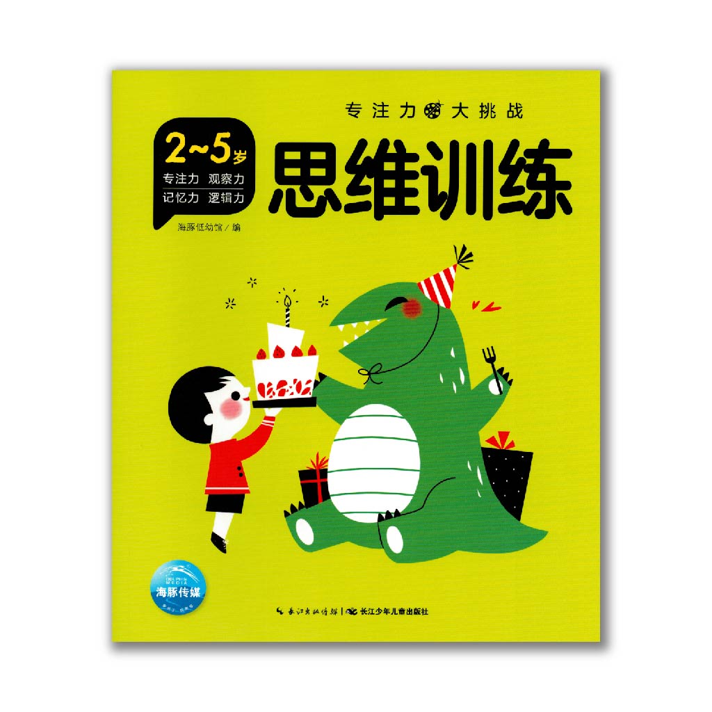 思维训练 Cognitive Training