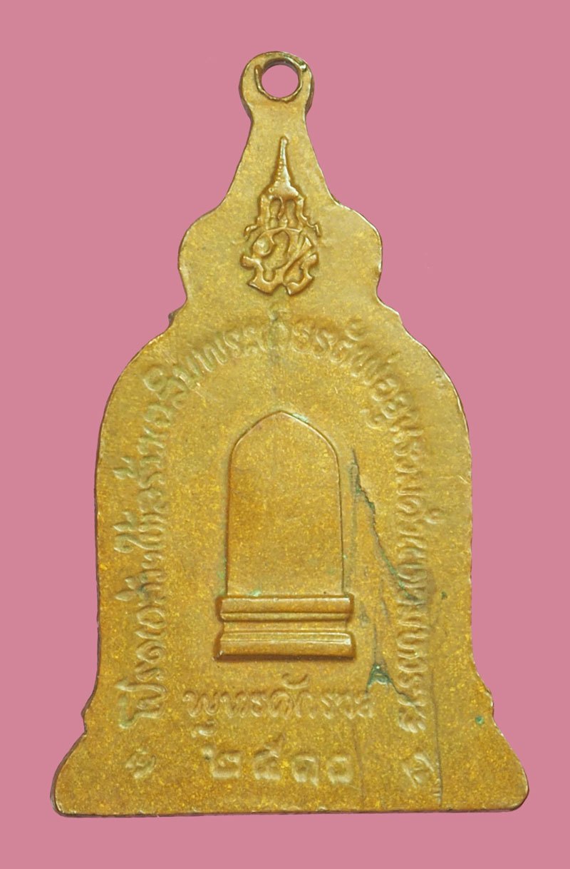 A5643 เหรียญพ่อขุนรามคำแหงมหาราช ปี 2510 สุโขทัย เนื้อทองแดง(หลวงปู่โต๊ะ วัดประดู่ฉิมพลี ร่วมปลุกเสก) 83