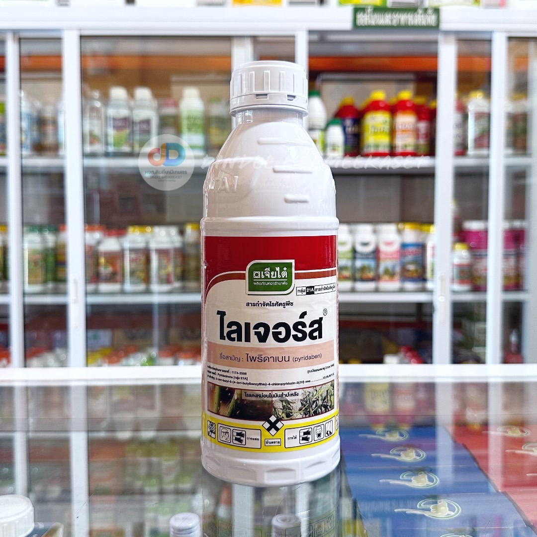 "ไลเจอร์ส" ไพริดาเบน (pyridaben) 13.5% W/V EC #กำจัดไรได้ทุกชนิด ออกฤทธิ์ฆ่าตัวอ่อน เป็นสารที่คงทนบนใบพืชนาน