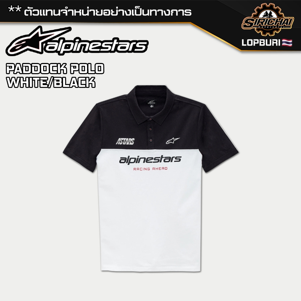เสื้อโปโล Alpinestars PADDOCK POLO ของแท้ 100%✅