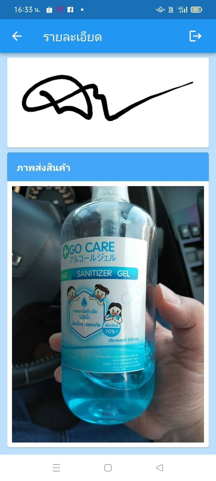 งานพัฒนาระบบ Application สำหรับธุรกิจโลจิสติกส์ส่งสินค้า บริษัท แวนเทจเซอร์วิส จำกัด กรุงเทพฯ
