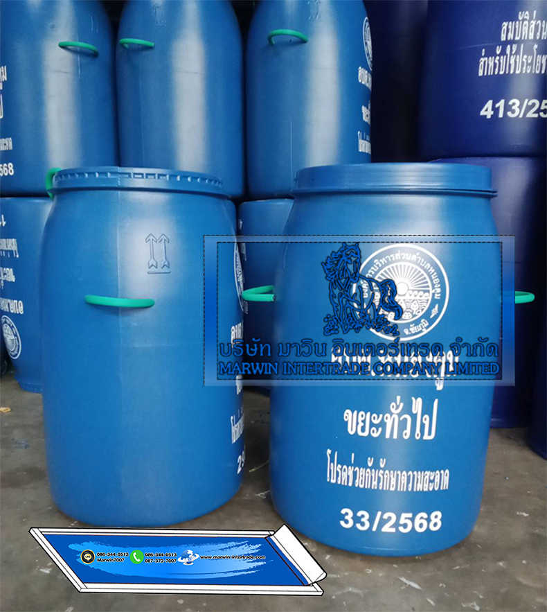 ถังขยะทรงกระบอก ความจุ 120 ลิตร ก้นตัด มีฝาปิดสีน้ำเงิน