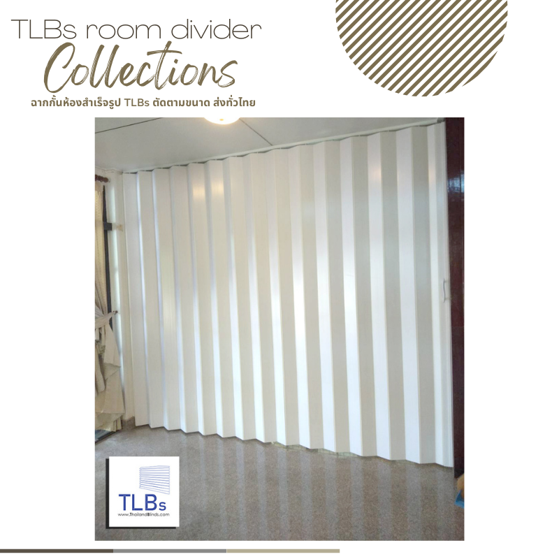 ฉากกั้นห้อง TLBs แบบทึบ รุ่น BEST รับประกันสินค้า 6 เดือน ศูนย์บริการ อ้อมน้อย อ้อมใหญ่ บางแค ทวีวัฒนา