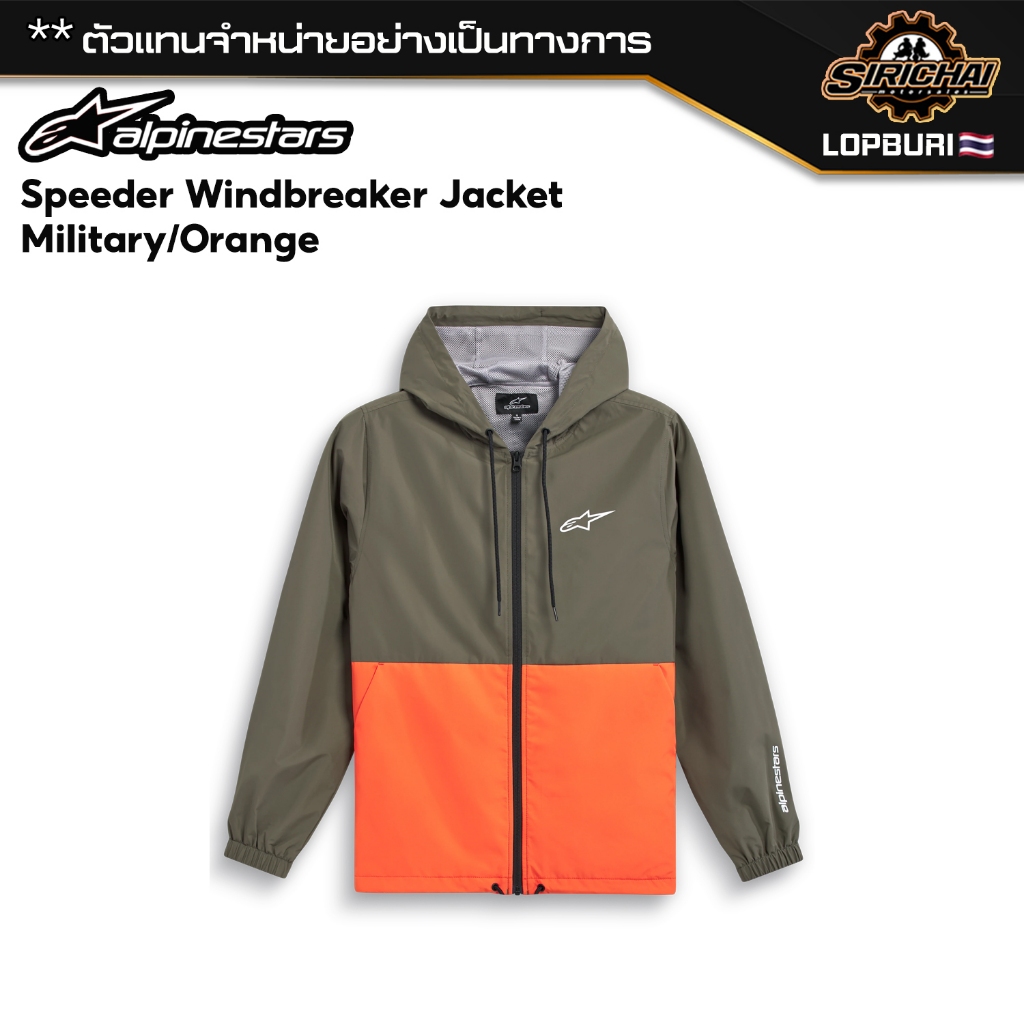 เสื้อแจ็คเก็ต แจ็คเก็ตกันลม Alpinestars Speeder Windbreaker Jacket Military / Orange ของแท้ 100%✅