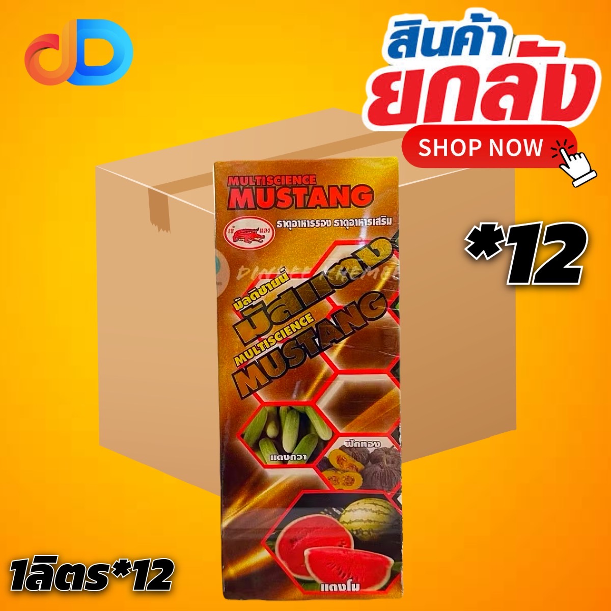 (ยกลัง*12 ขวด) มัสแตง(Muatang) สารอาหารรอง-เสริม สมบูรณ์ ผลใหญ่ ยอดอวบ ขนาด 1 ลิตร
