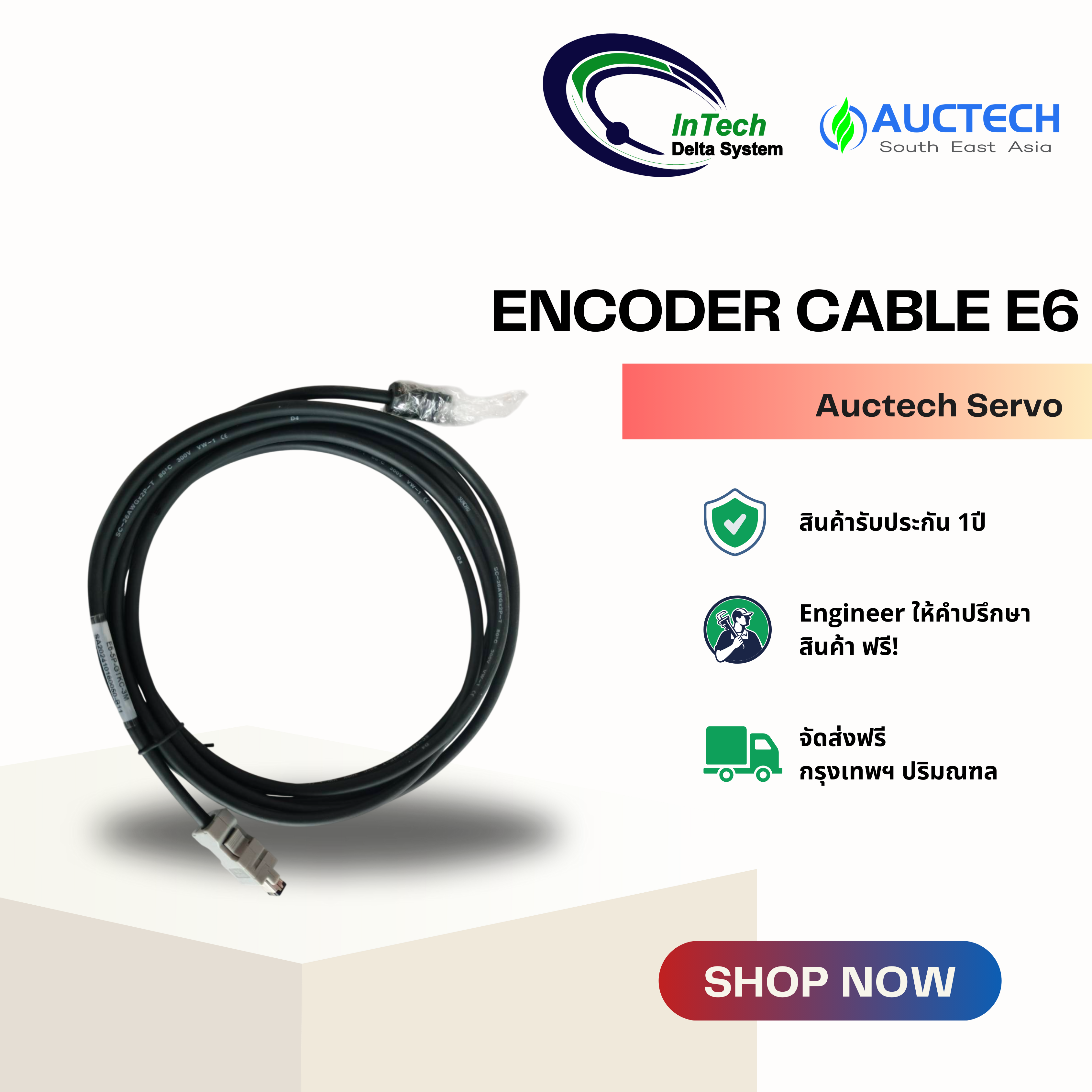 Set Auctech Servo E6 Serie