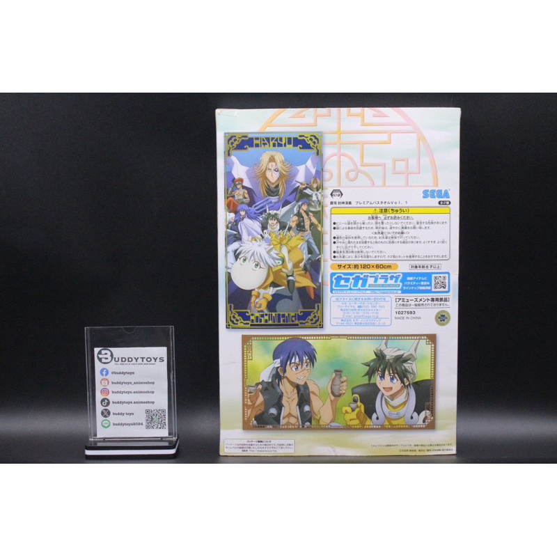 ผ้าขนหนูจากอะนิเมะตำนานเทพประยุทธ์[Hoshin Engi Soul Hunter-Towel-]