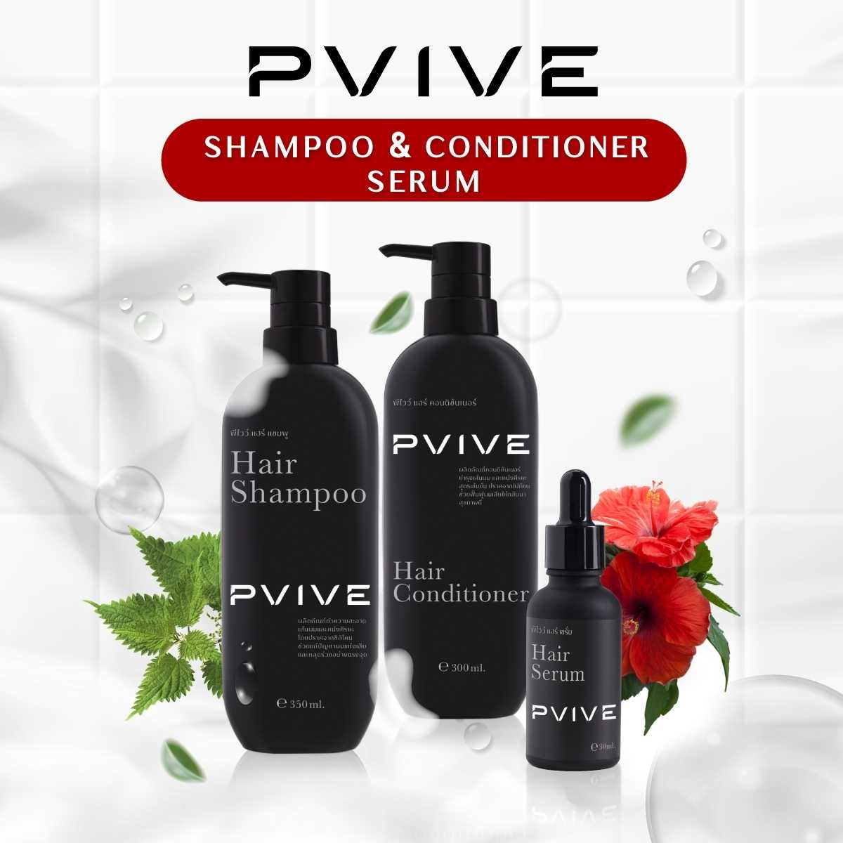 ครีมบำรุงผม Pvive ลดอาการผมร่วง ฟื้นฟูผมแห้งเสีย ลดความมันบนหนังศีรษะ 300 ml.