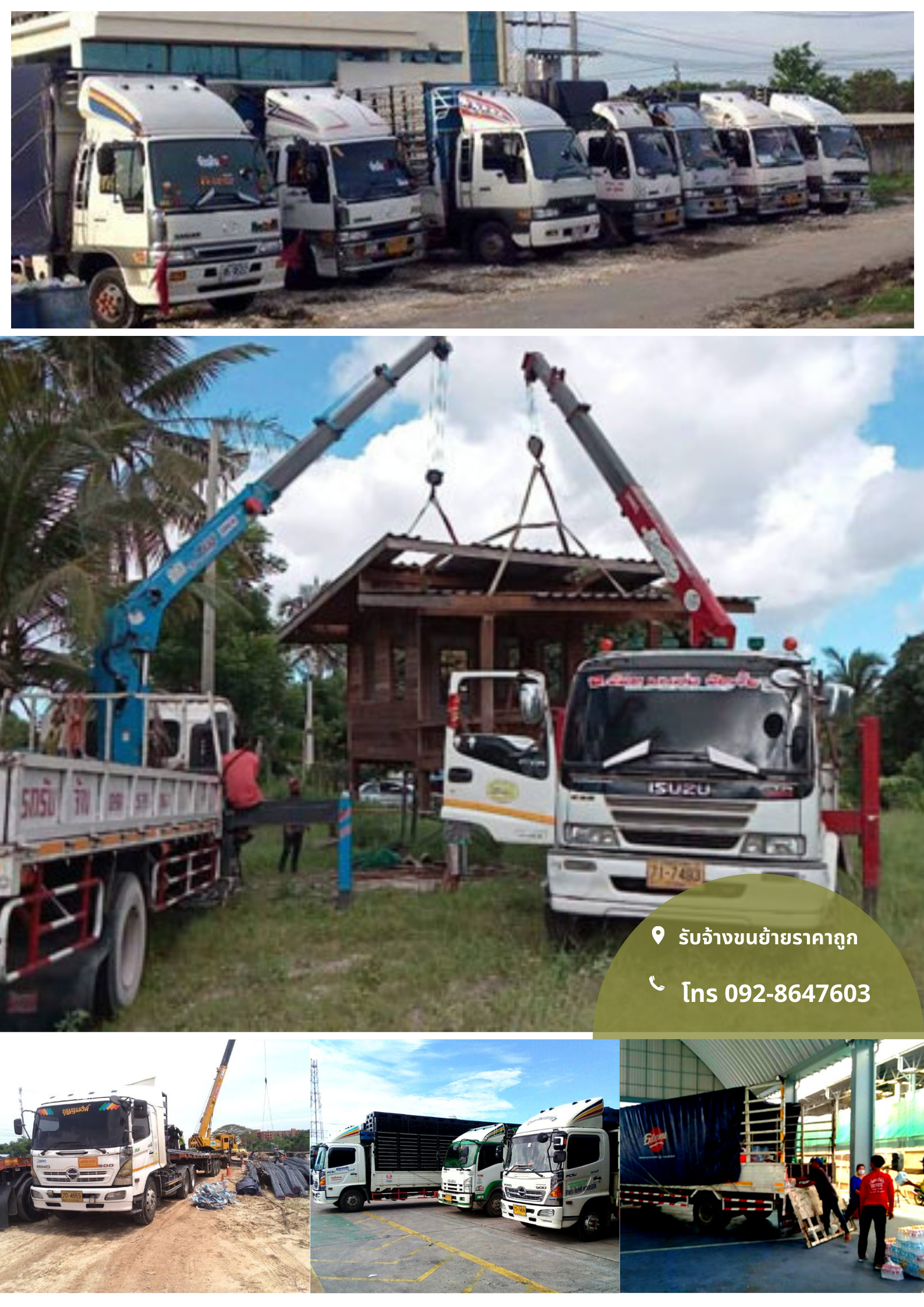 Moving house in Khonkaen - บริษัท ไดโนมูฟ จำกัด
