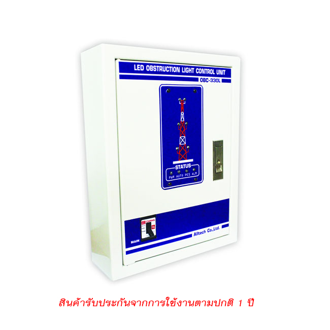 OB Light Control Unit Product Model : OBC-330L (ตู้คอนโทรล)