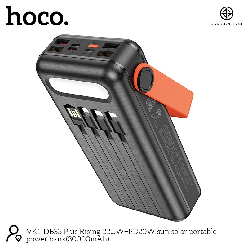 HOCO DB33 Plus 30000mAh 12in1