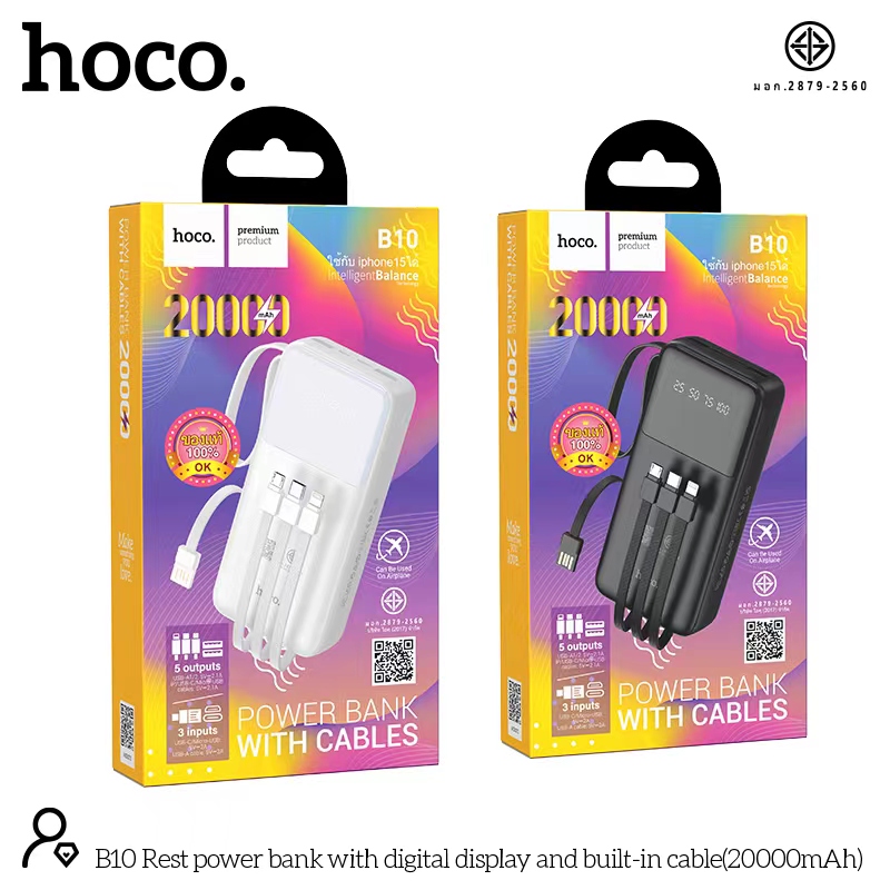 HOCO B10 20000mAh