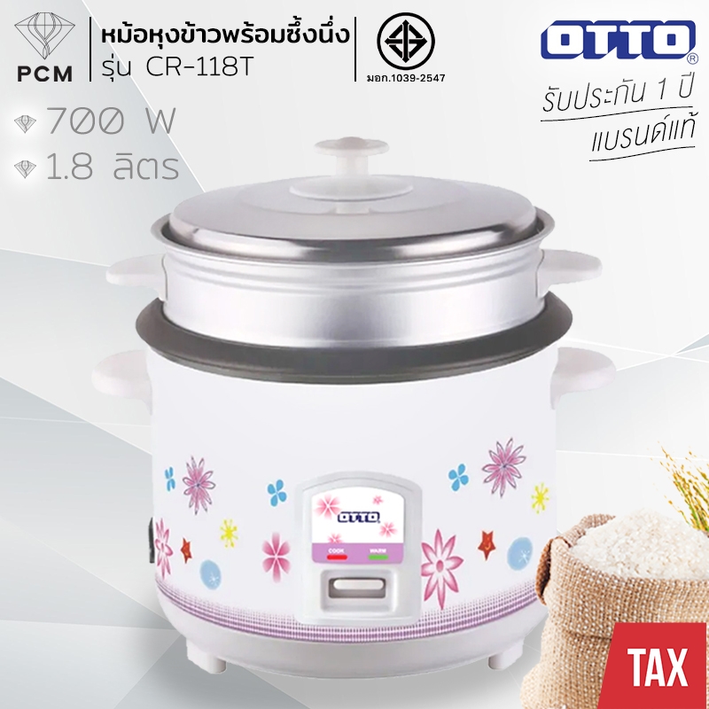 OTTO (PCM) หม้อหุงข้าวซึ้ง 1.8 ลิตร รุ่น CR-118T คละลาย