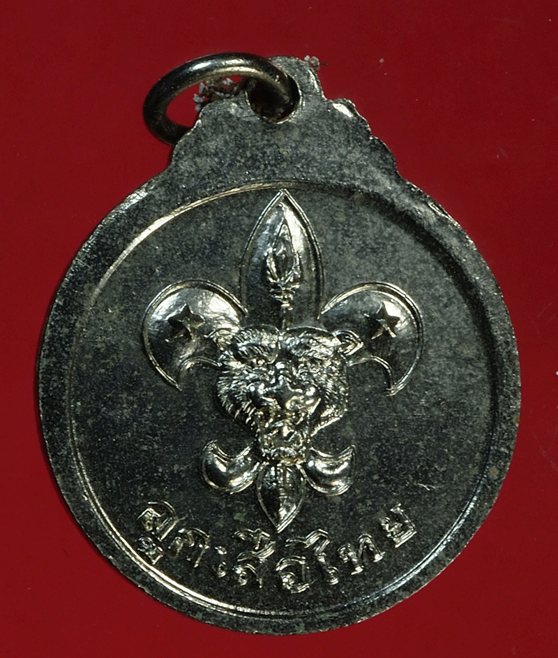 ฺB2866 เหรียญพระพุทธชินราช หลังลูกเสือไทย ชุบนิเกิล 10