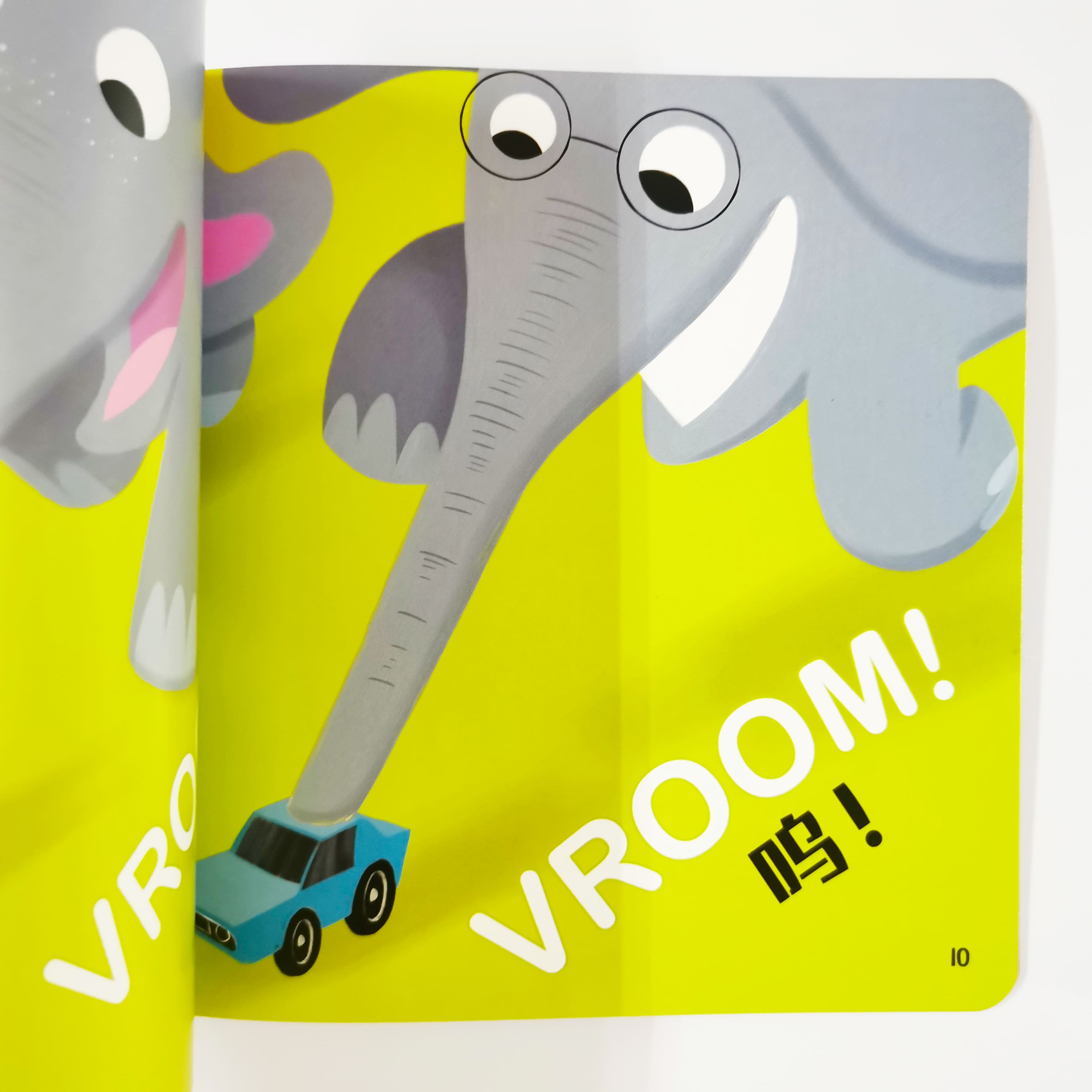 Little Elephant Listens 我会好好听话