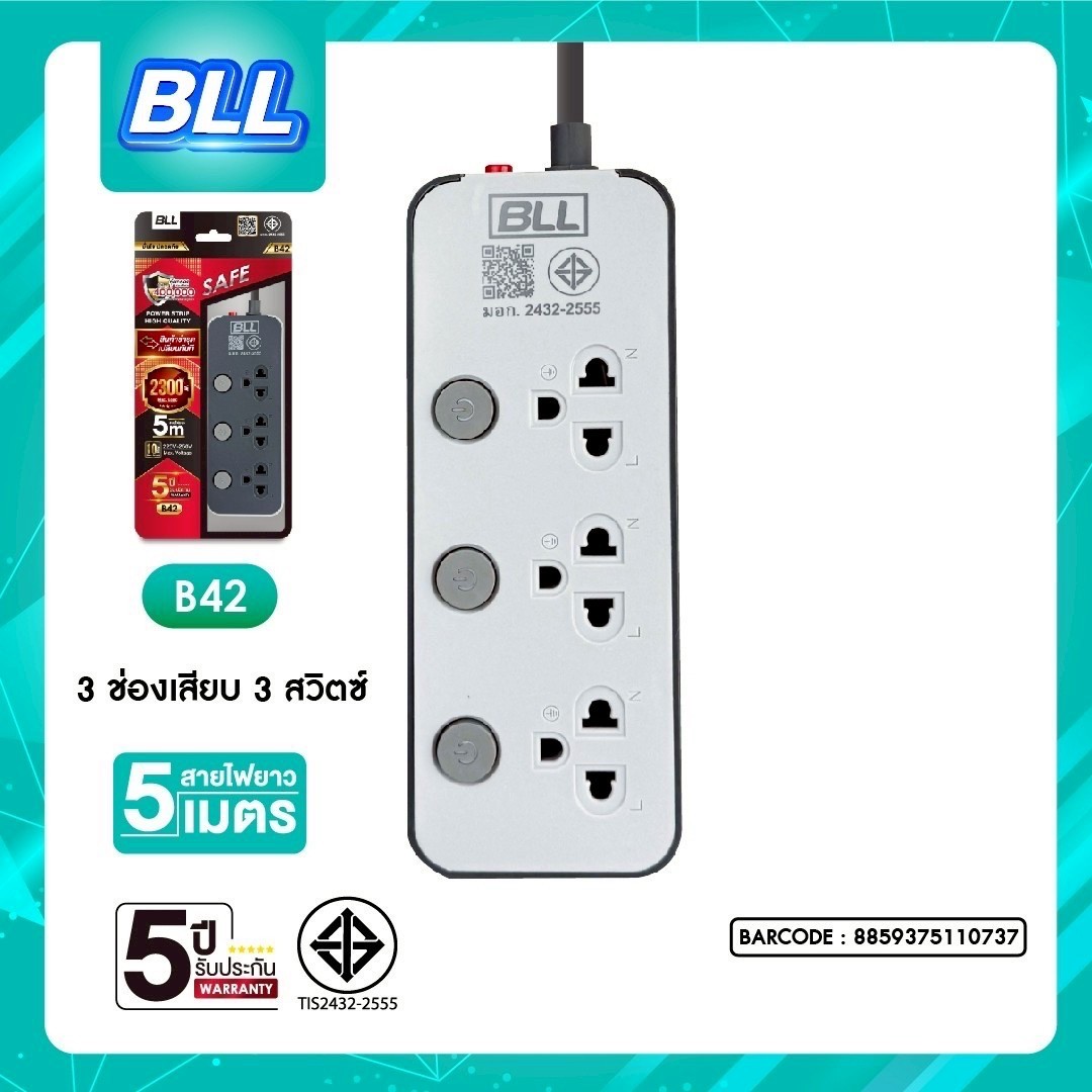 BLL B42 5M (3ช่องเสียบ/3สวิตซ์)