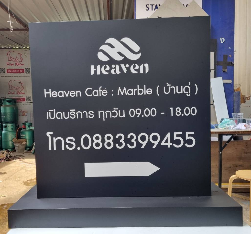 งานป้ายกล่องซิงค์ทำสี ป้ายตั้งหน้าร้าน