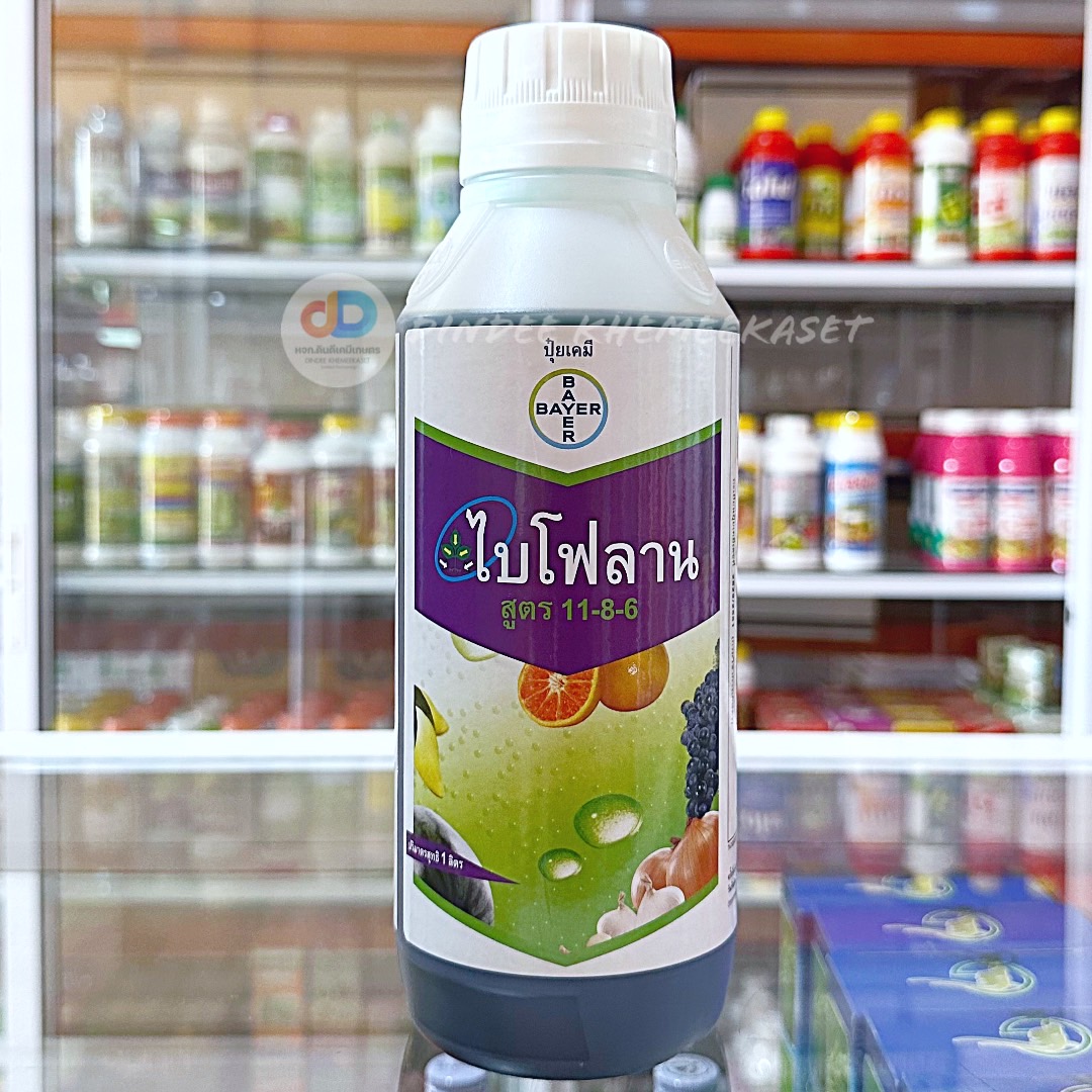 (ยกลัง12ขวด) ไบโฟลาน สูตร 11-8-6 1 ลิตร พืชสามารถดูดซึมธาตุอาหารไปใช้ได้โดยทางรากและทางใบ