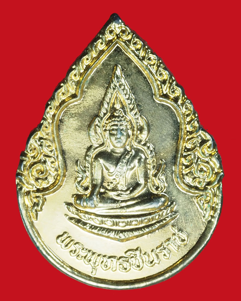 A986 เหรียญพระพุทธชินราช สมโภชน์กรุงรัตนโกสินทร์ 200 ปี กระหลั่ยทอง 10