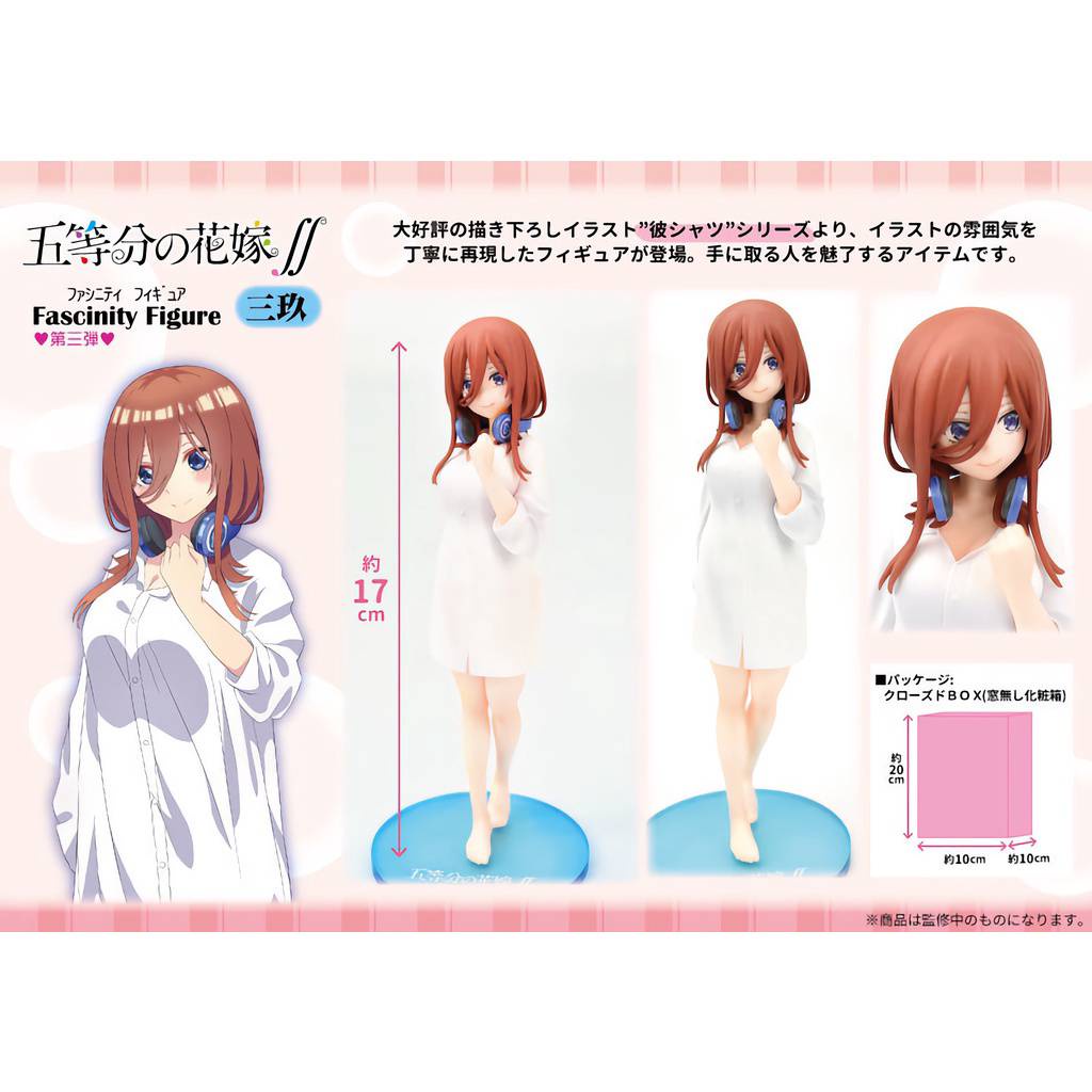 [ Figure แท้ ] #พร้อมส่ง #เจ้าสาวผมเป็นแฝดห้า The Quintessential Quintuplets - Miku Nakano Kare Shirt - Fascinity