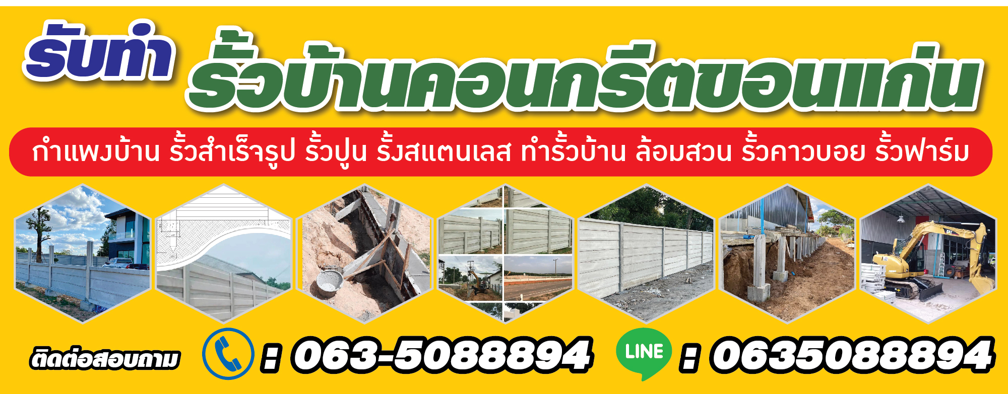 รับทำรั้วบ้าน รั้วสำเร็จรูป รั้วคอนกรีต รั้วปูน รั้วสแตนเลส