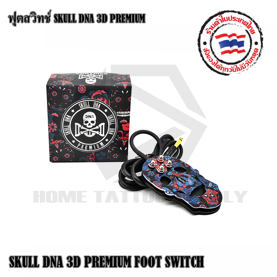 ฟุตสวิทช์กระโหลกแฟนซี SKULL DNA 3D TATTOO FOOT SWITCH