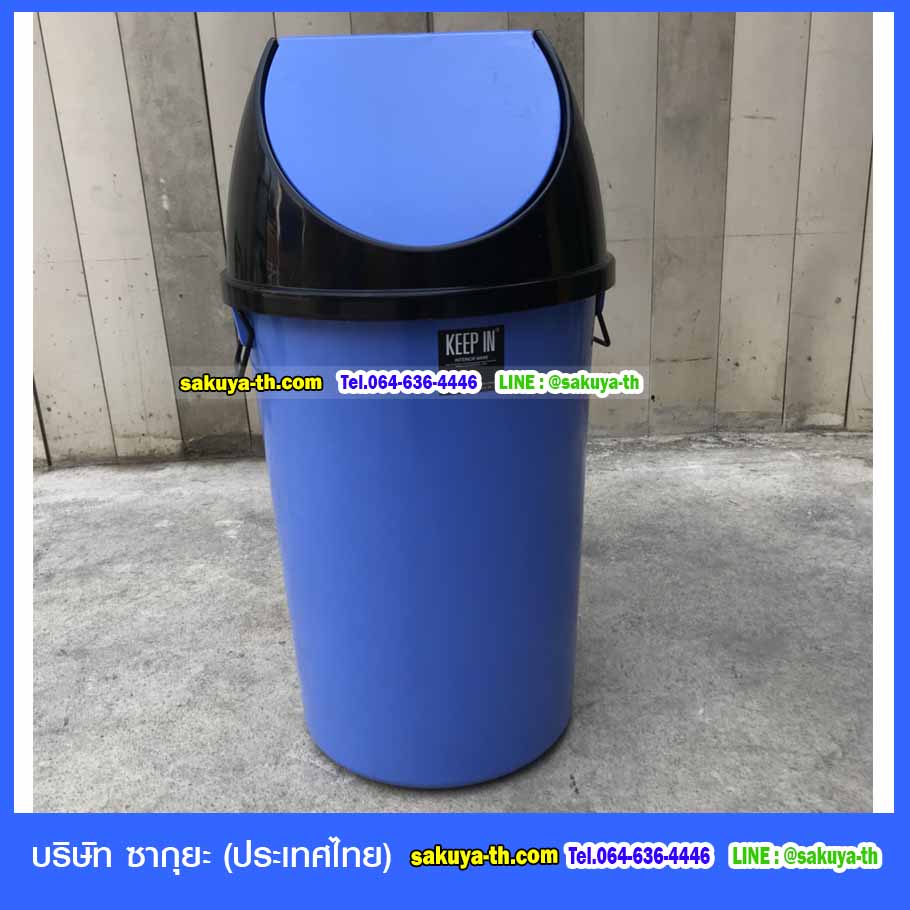 ถังขยะทรงกลม ฝาแกว่ง 75 ลิตร