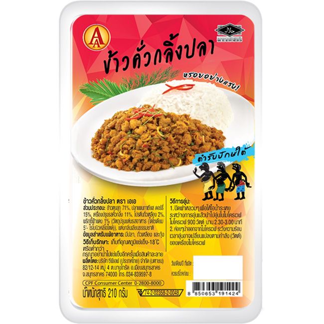 8850653191424 ข้าวคั่วกลิ้งปลา ตราเอเอ210กรัม