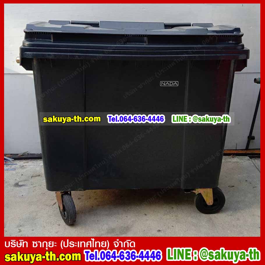 ถังขยะใหญ่ พร้อมล้อเข็น รุ่นฝาเรียบ มีหูยก 660 ลิตร (NADA)