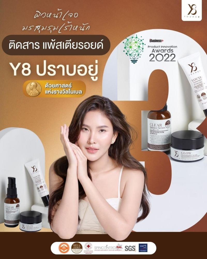 ชุดเปิดผิว เคลียร์ฝ้า (สบู่1+ cream1)