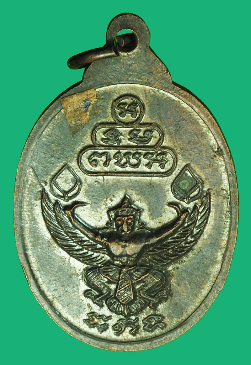 A1197 เหรียญเจ้าคุณรัตน์ วัดเทพศิรินทร์ หลังครุฑ เนื้อทองแดงรมดำ 10