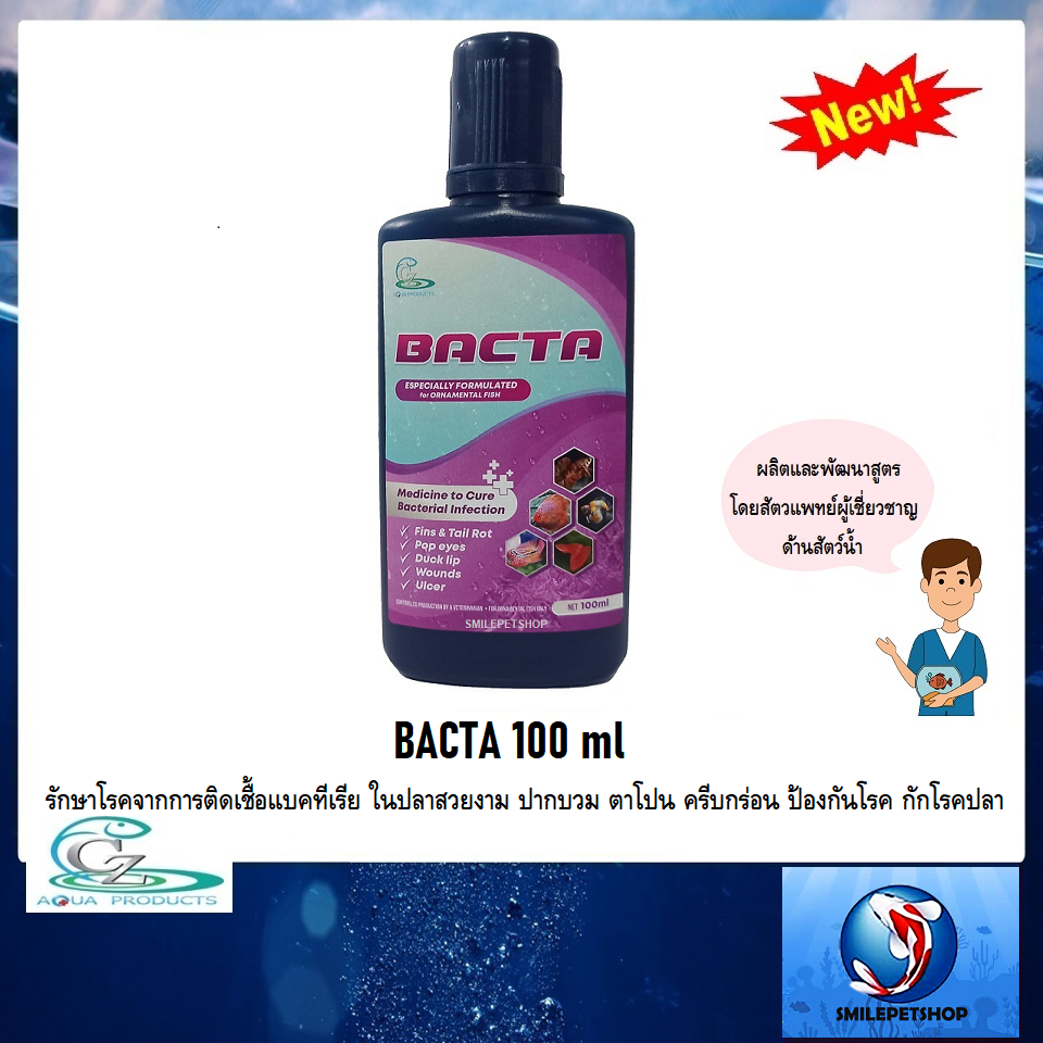 BACTA 100 ml.(รักษาโรคจากการติดเชื้อแบคทีเรีย ปากบวม ตาโปน ครีบกร่อน ป้องกันโรค กักโรคปลา)