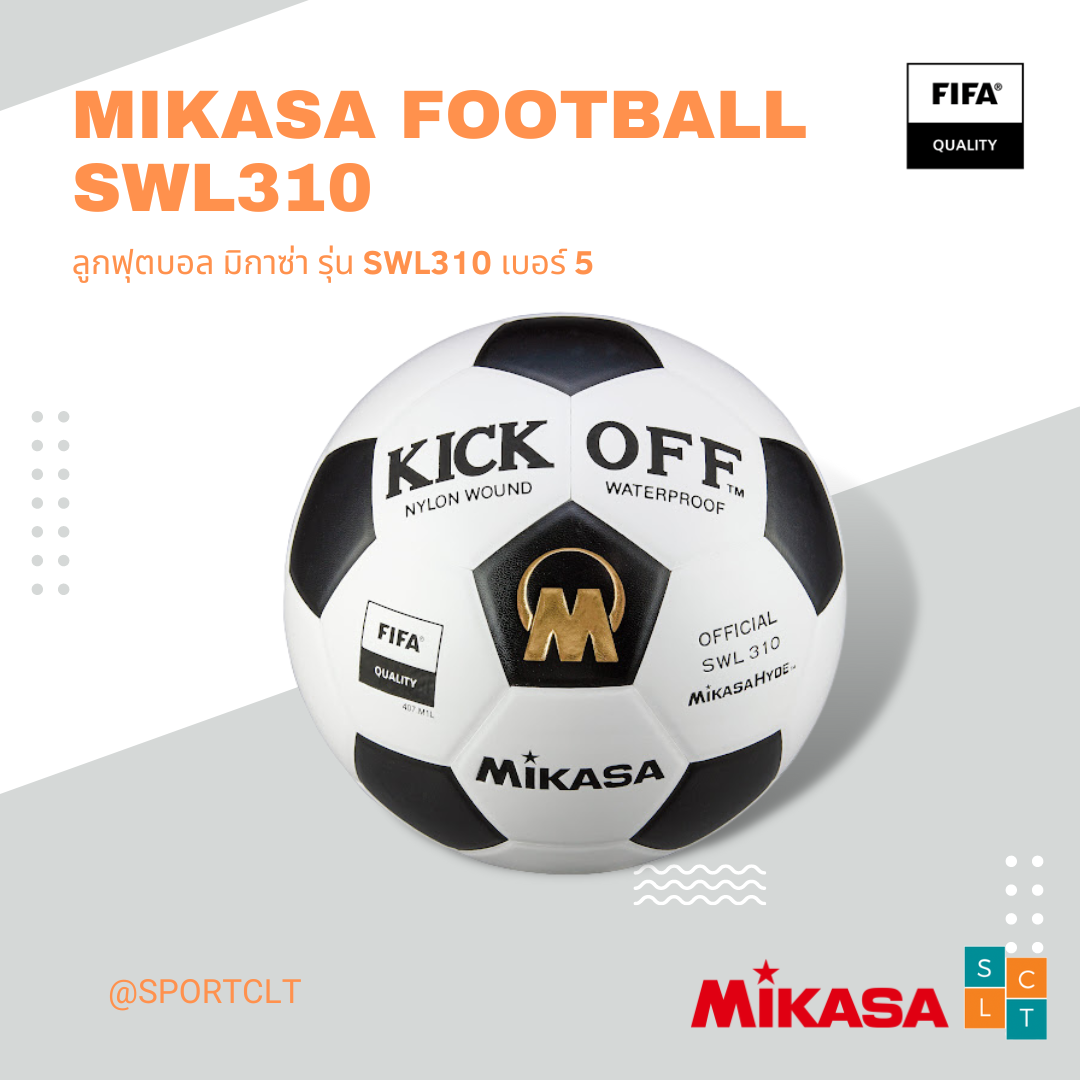 MIKASA ฟุตบอลหนังอัด PU หนังนุ่ม รุ่น SWL310