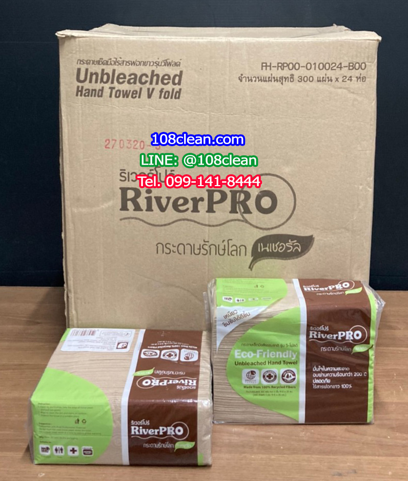 กระดาษเช็ดมือ สีน้ำตาล RiverPro V-Fold ECO Unbleach 2 ชั้น