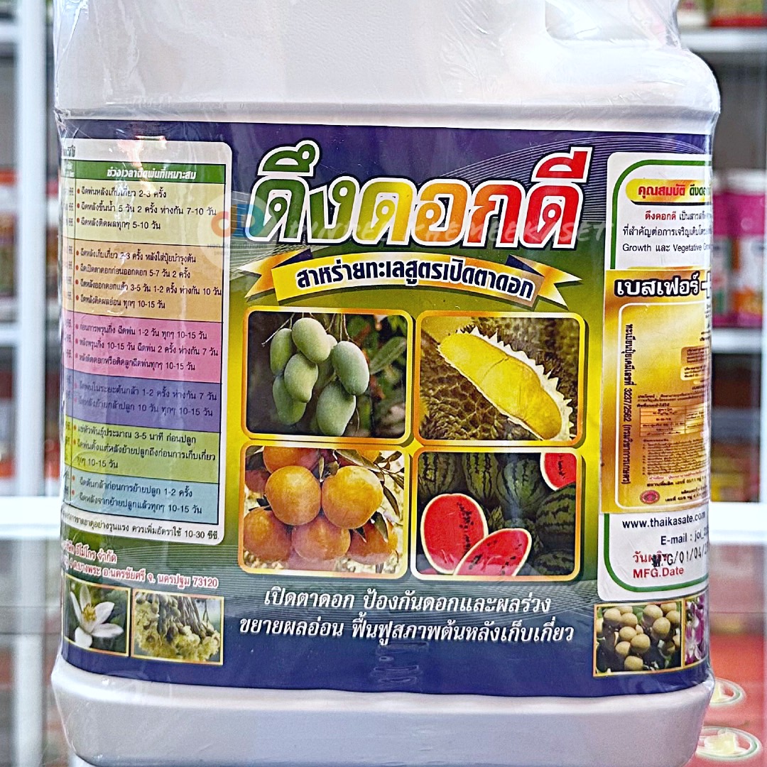 ดึงดอกดี สาหร่ายทะเลสูตรเปิดตาดอก ขนาด 5 ลิตร
