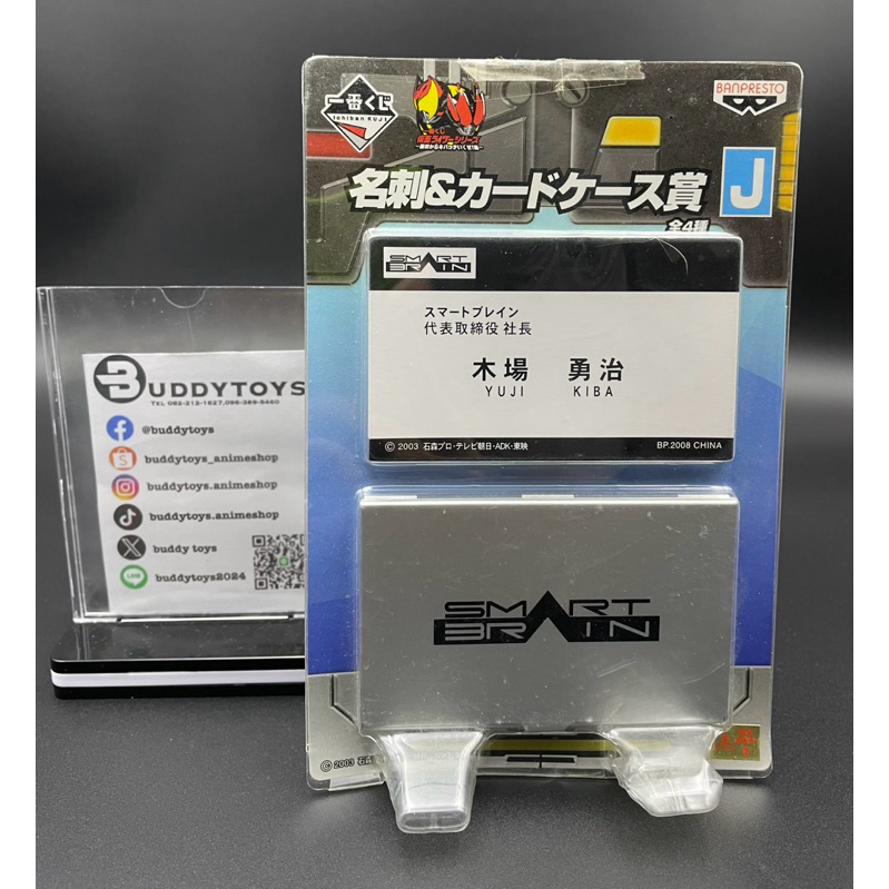 นามบัตร&เคสใส่นามบัตร ยูจิ คิบะ-มาสค์ไรเดอร์ไฟซ์[Kamen Rider Faiz -Business Card&Card Case- Yuji Kiba]