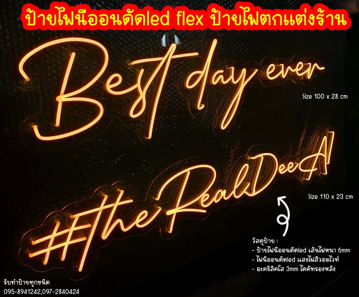 ป้ายไฟนีออนดัดled flex ป้ายไฟตกแต่งร้าน แสงไฟสีวอร์มไวท์