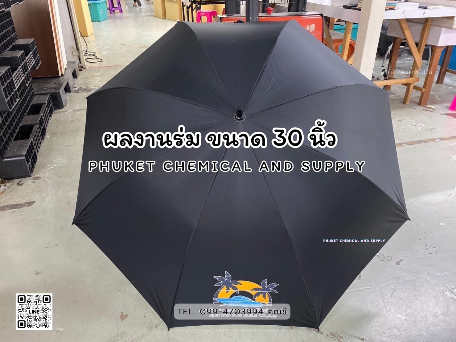 ผลงานร่ม ขนาด 30 นิ้ว