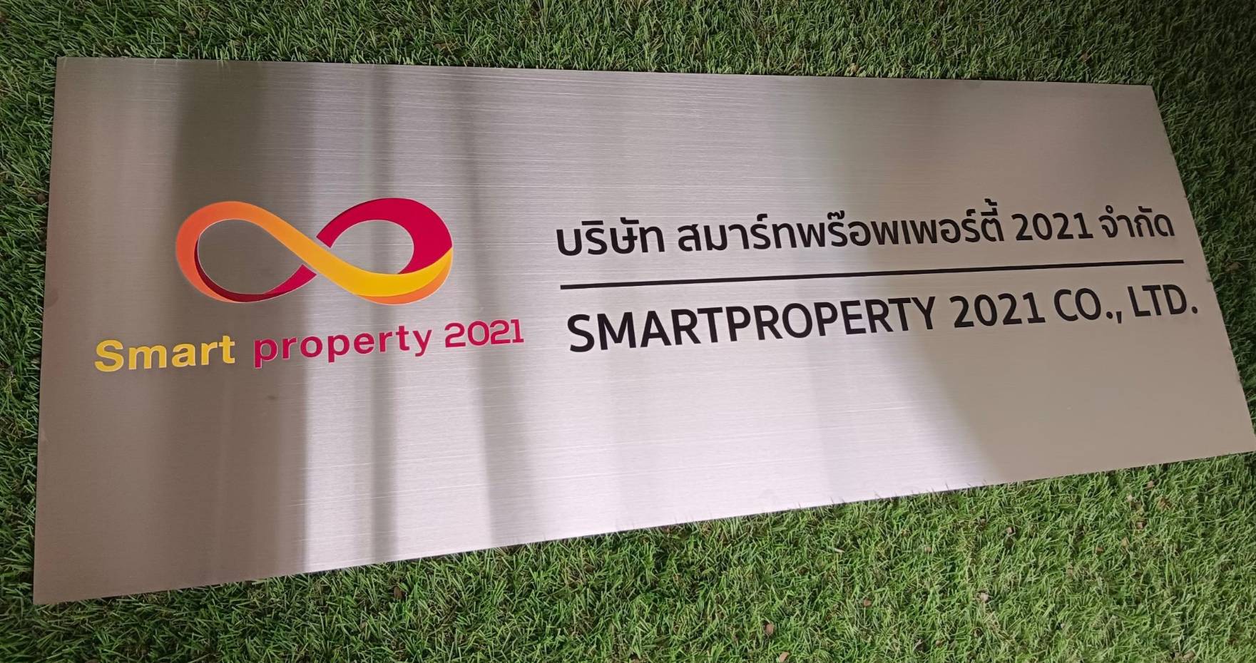 #ป้ายสแตนเลสสกรีน