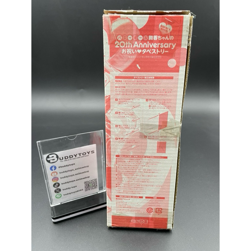 ผ้าแขวน บันนี่เกิร์ล ไมกะจัง[Bunny Girl Maika's 20th Anniversary Celebration Tapestry By Karory]