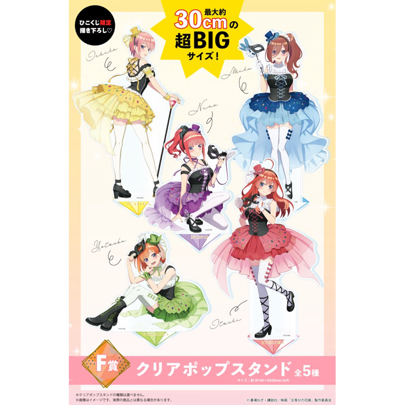 สแตนอะคริลิค มิคุ -เจ้าสาวผมเป็นแฝดห้า[The Quintessential Quintuplets ~Masquerade Party~ Big Acrylic Stand - Miku]