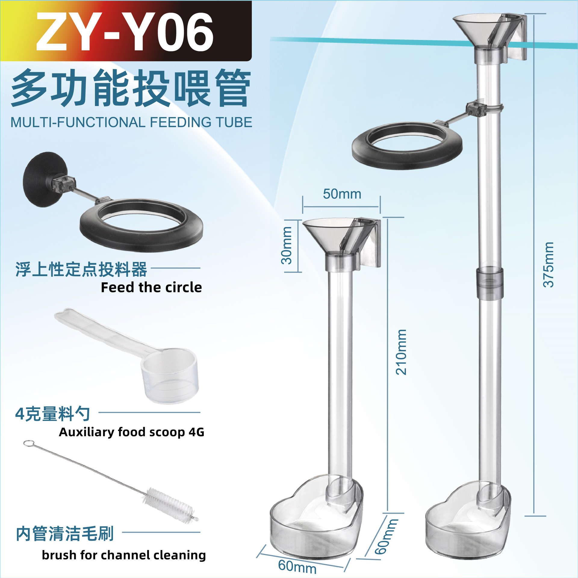 MULTI-FUNCTION FEEDING TUBE(ท่อให้อาหารปลา,อาหารกุ้ง ใช้ได้ทั้งอาหารลอยและจมน้ำ อาหารไม่ฟุ้งกระจาย ป้องกันน้ำขุ่น)