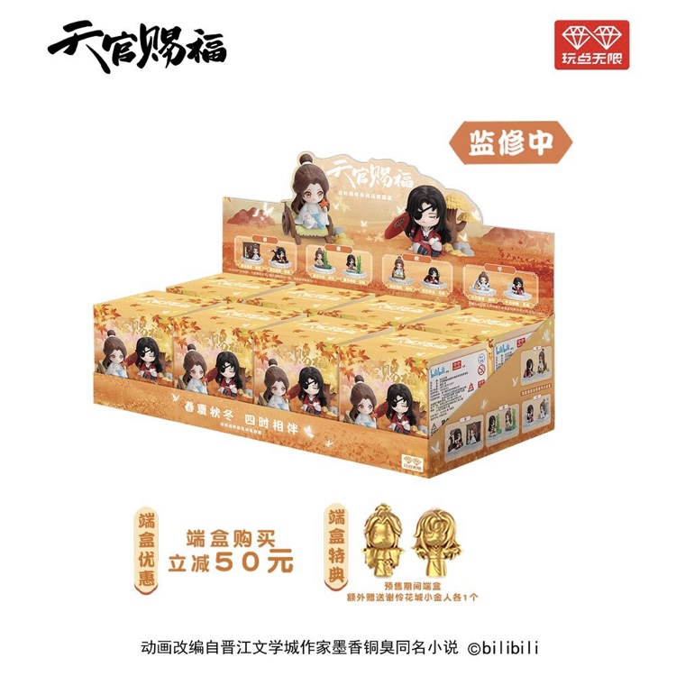玩点无限 天官赐福 四时相伴 场景盲盒 (Mini figures 4 ฤดู)