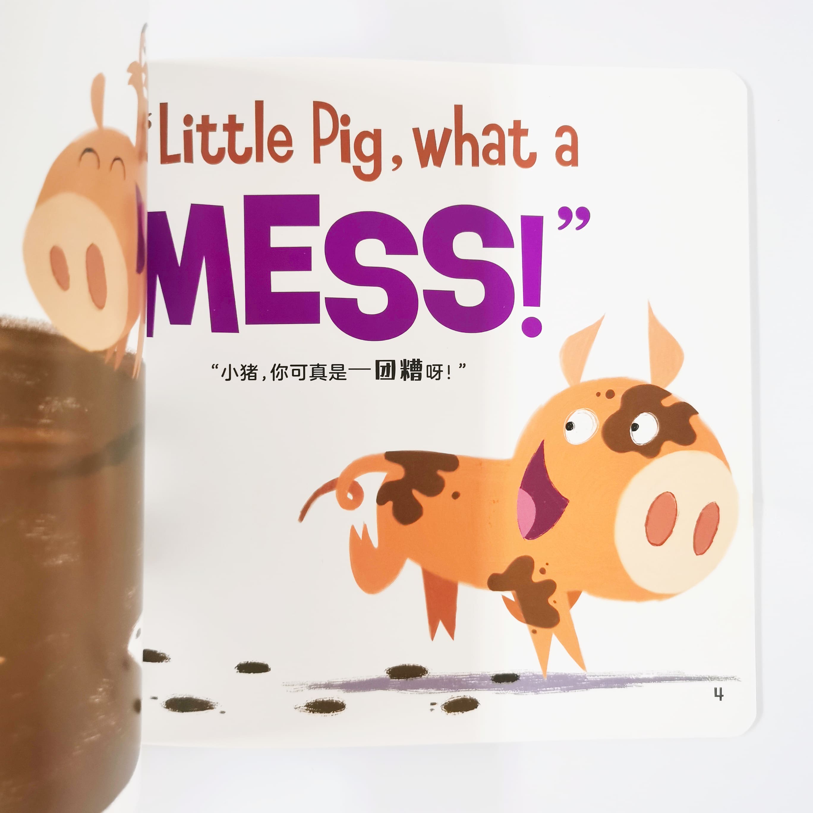 Pig Takes A Bath 我要洗澡啦