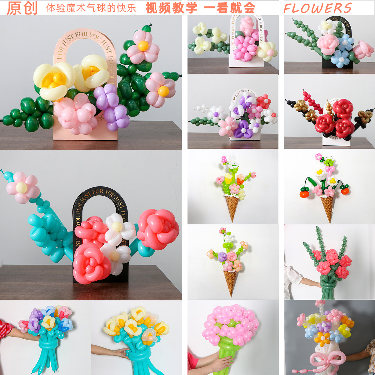 ลูกโป่งใส้เป็ด ลูกโป่งบิด บิดง่าย แตกยาก