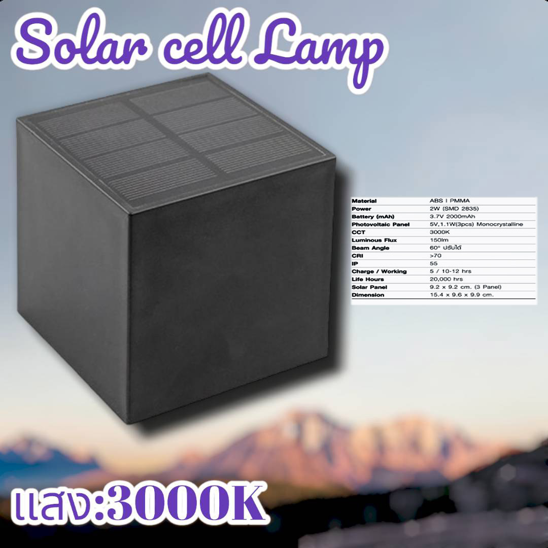 โคมไฟผนังโซล่าเซลล์ABS และ PMMA 3.7V 2000mAh 5V,1.1W(3 ชิ้น) โมโนคริสตัลไลน์ ฟลักซ์ส่องสว่าง 150 ฟลักซ์ มุมลำแสง 60° ปรับได้ ไอพี55