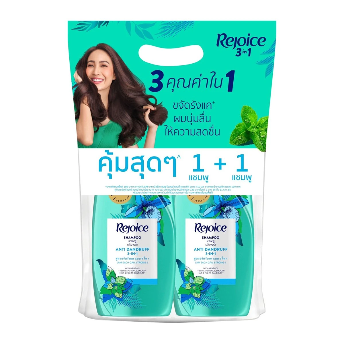 4902430956482 รีจอยส์แชมพูและครีมนวดผมแอนตี้แดนดรัฟ 3in1 ชุด
