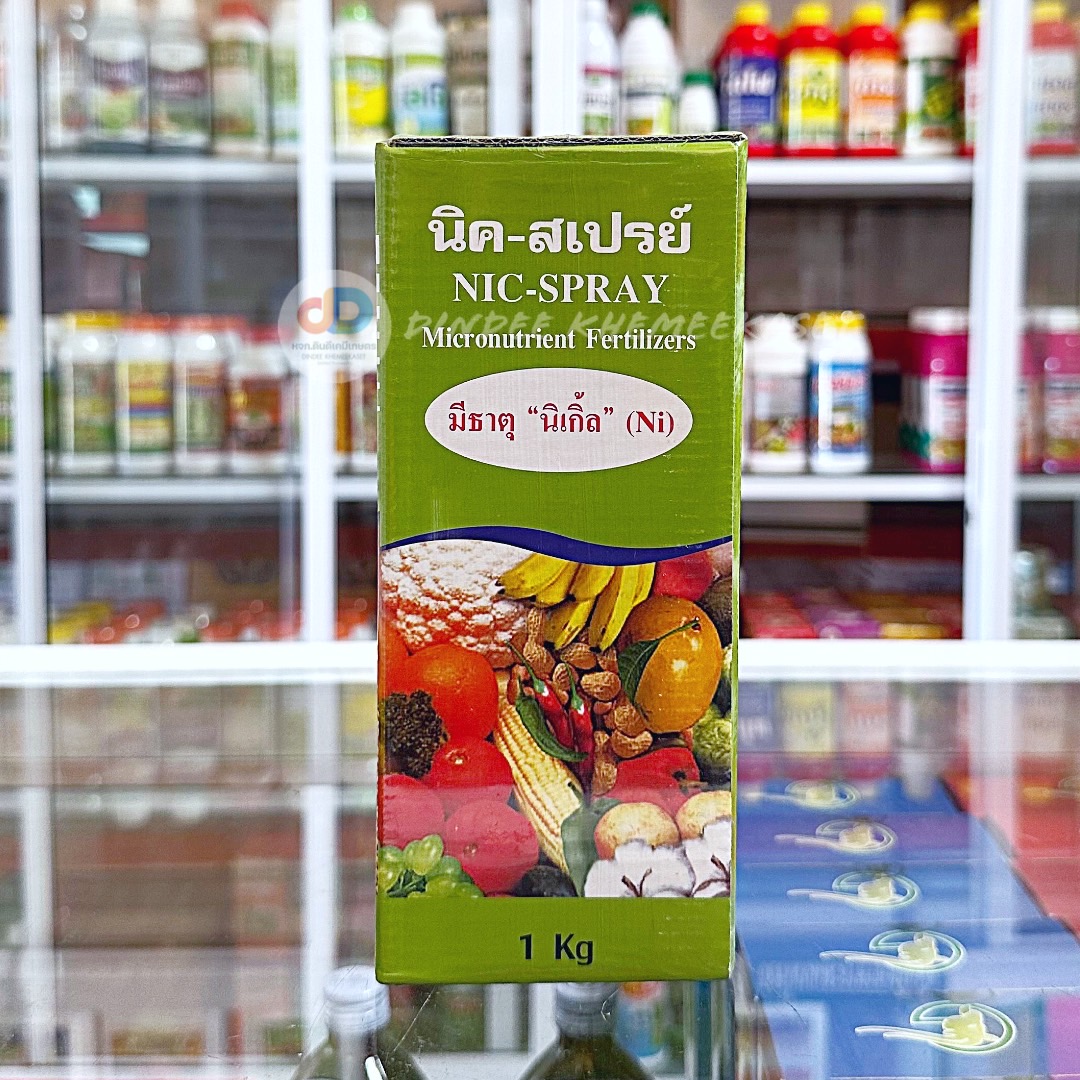 (กดสั่งซื้อครั้งละ 1 ลัง! ยกลัง*12) นิค-สเปรย์ 1 กิโลกรัม อาหารเสริมรวม Chelate-EDTA ธาตุอาหารรอง ธาตุอาหารเสริมชนิดรวม