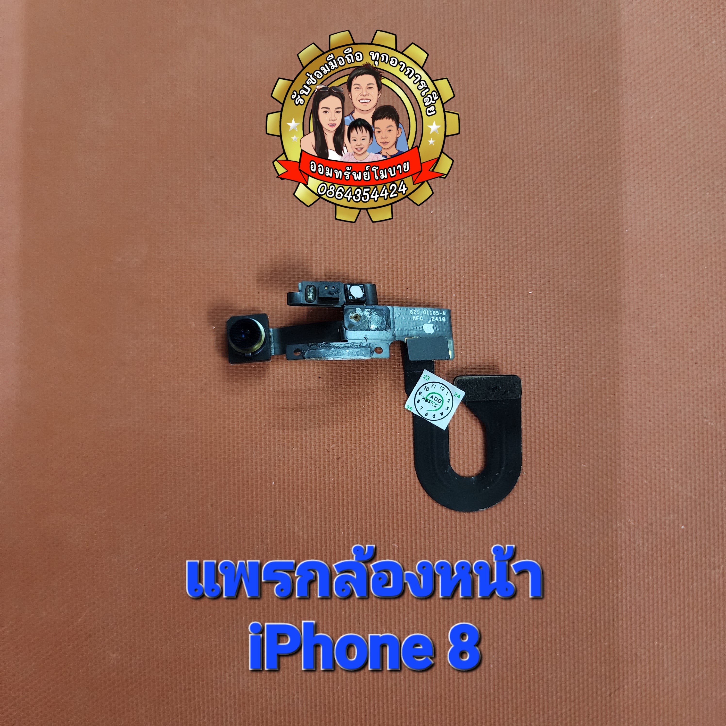 แพรกล้องหน้าแท้ iPhone 8